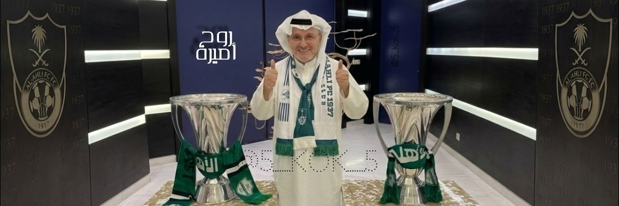 روح أمــღـيرة's banner