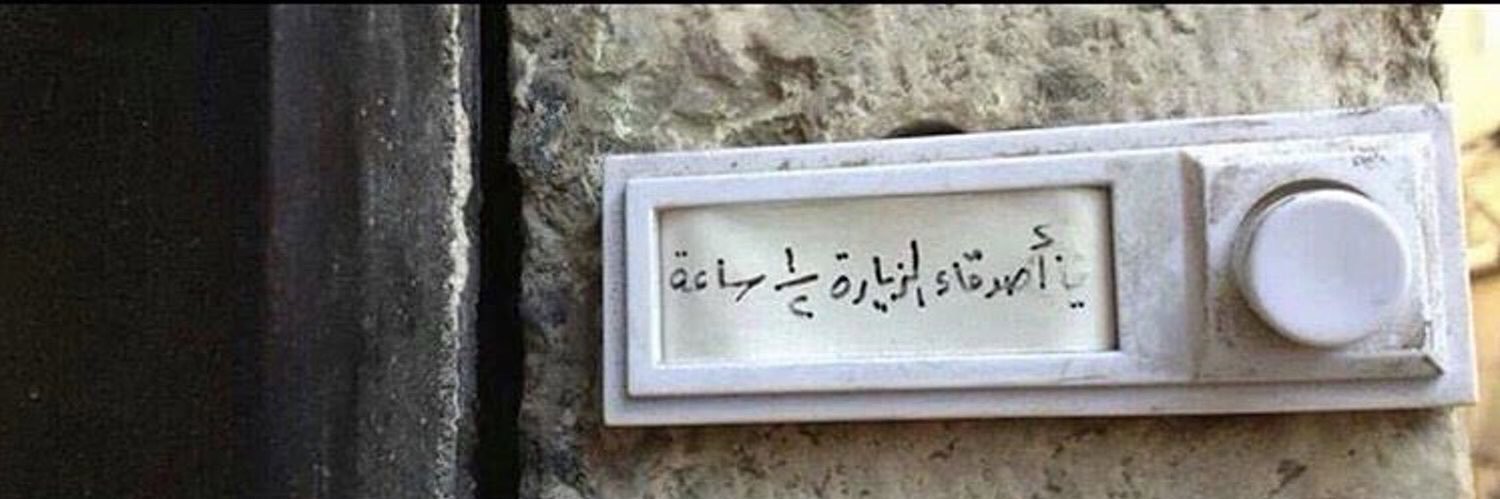 فيصل's banner