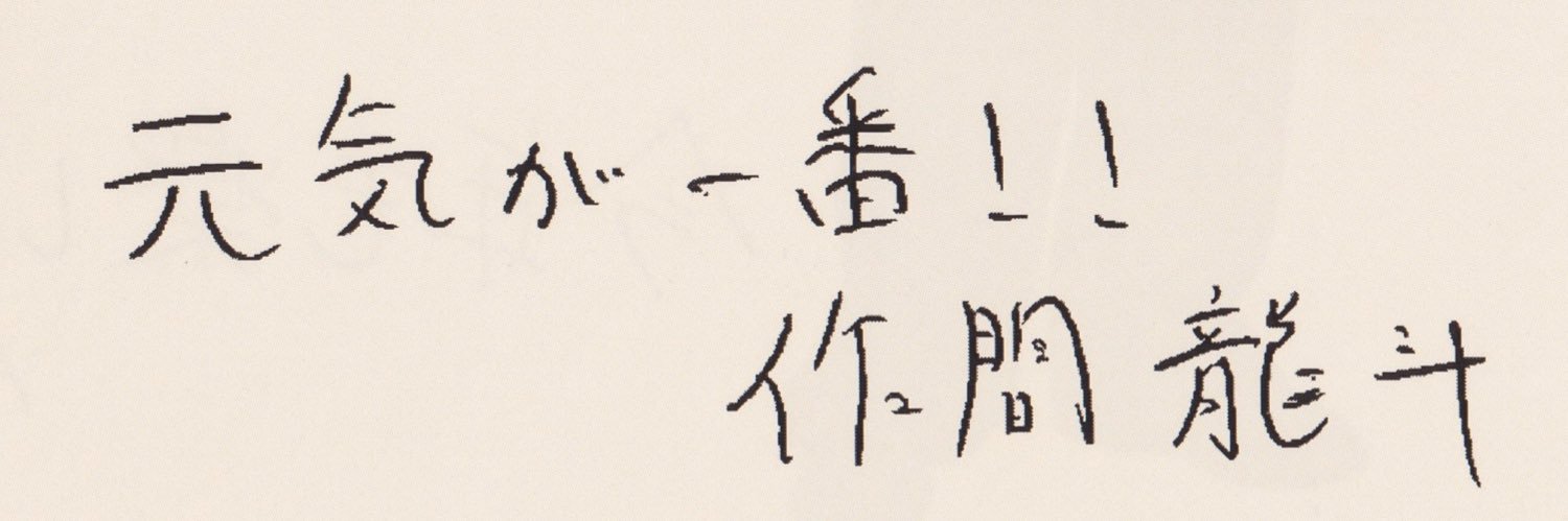 ⁑'s banner