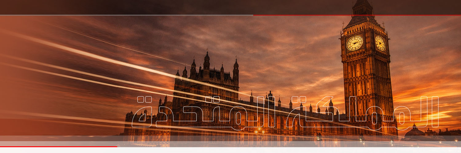 العربية بريطانيا's banner