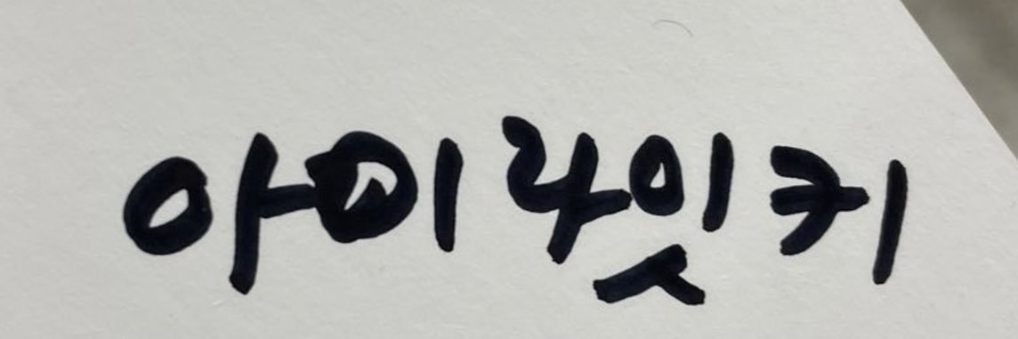 아이라잇키's banner