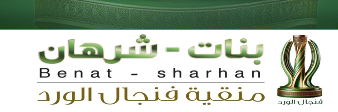جابر الحسيني's banner