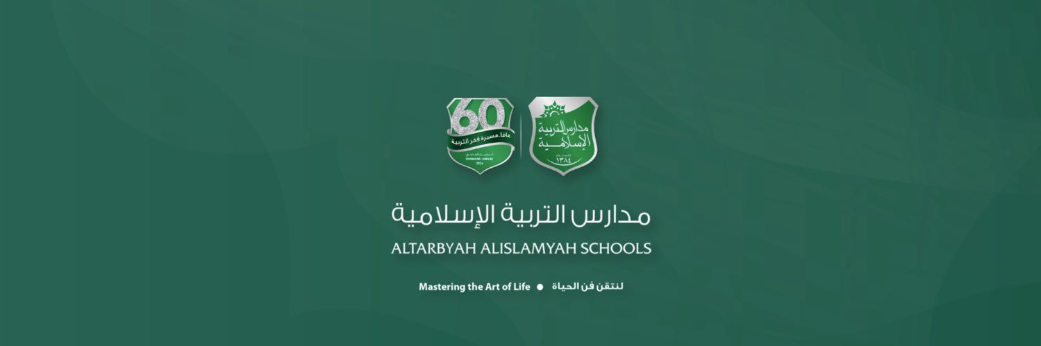 مدارس التربية الإسلامية's banner