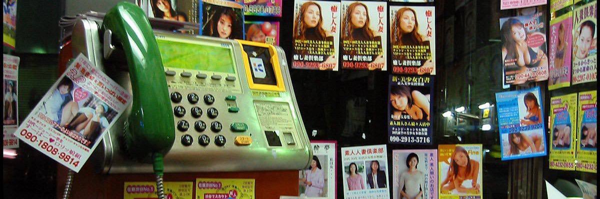 新宿租界宣伝特区's banner