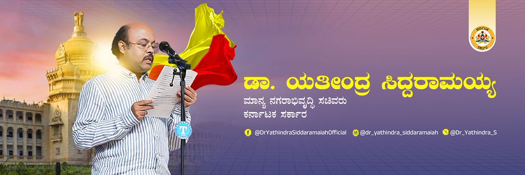 Radha Avinash's banner