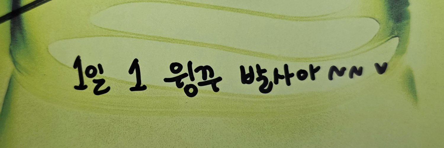 비타민's banner