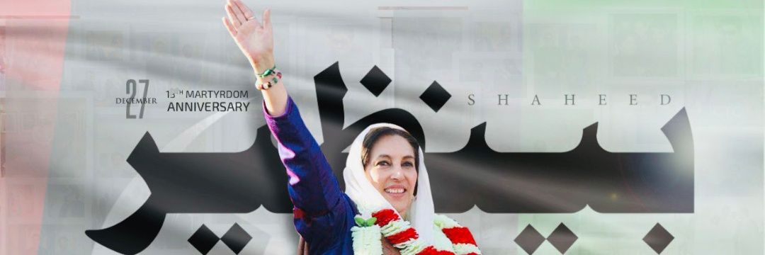 Mehreenkhan PSF's banner