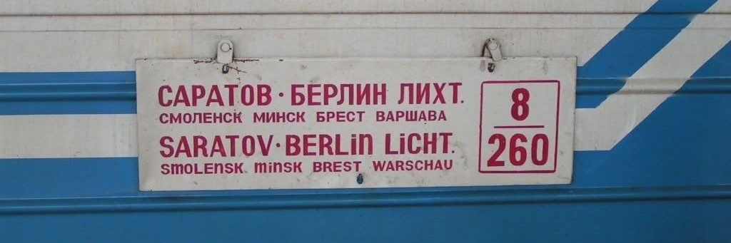 Herovych's banner