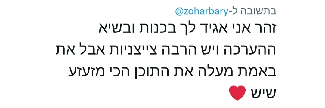 זהר's banner