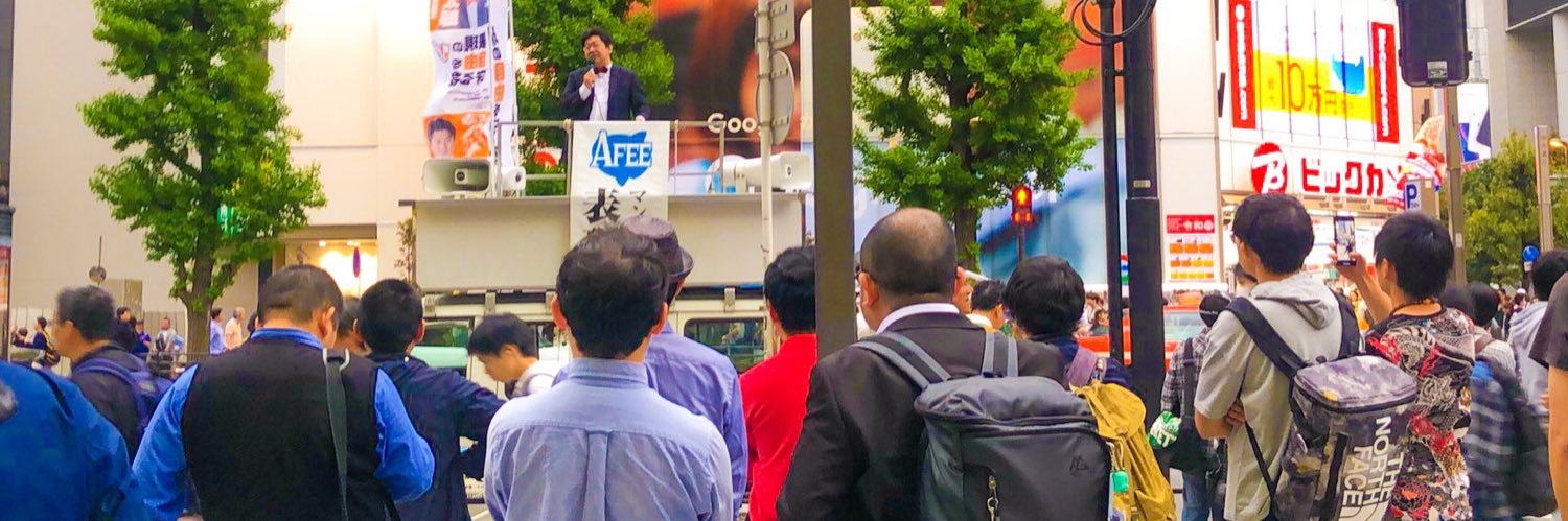 山田太郎事務所 ⋈ 公式アカウント☀️'s banner