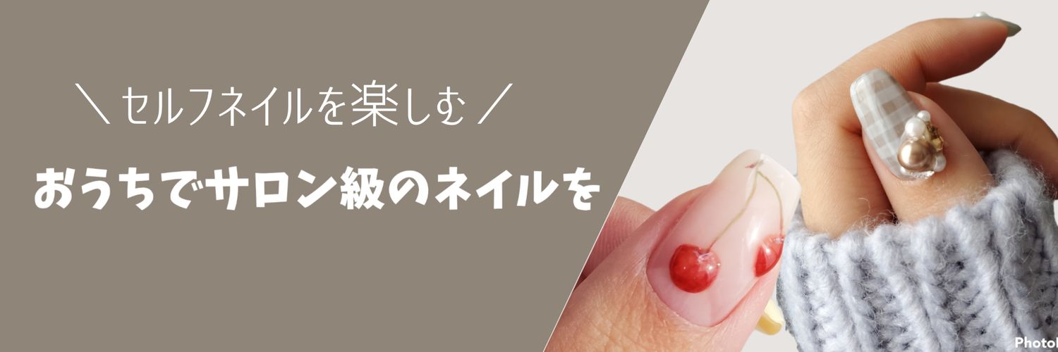 たあ🐨セルフネイルを検証する人👀's banner