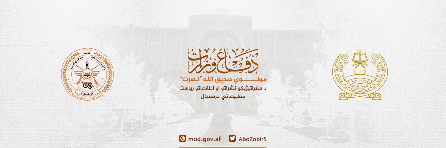 صدیق الله نصرت / Sadeequllah Nasrat's banner