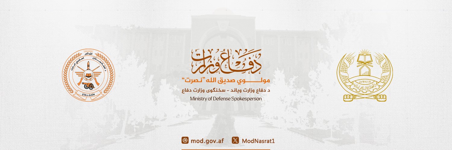 صدیق الله نصرت / Sadeequllah Nasrat's banner