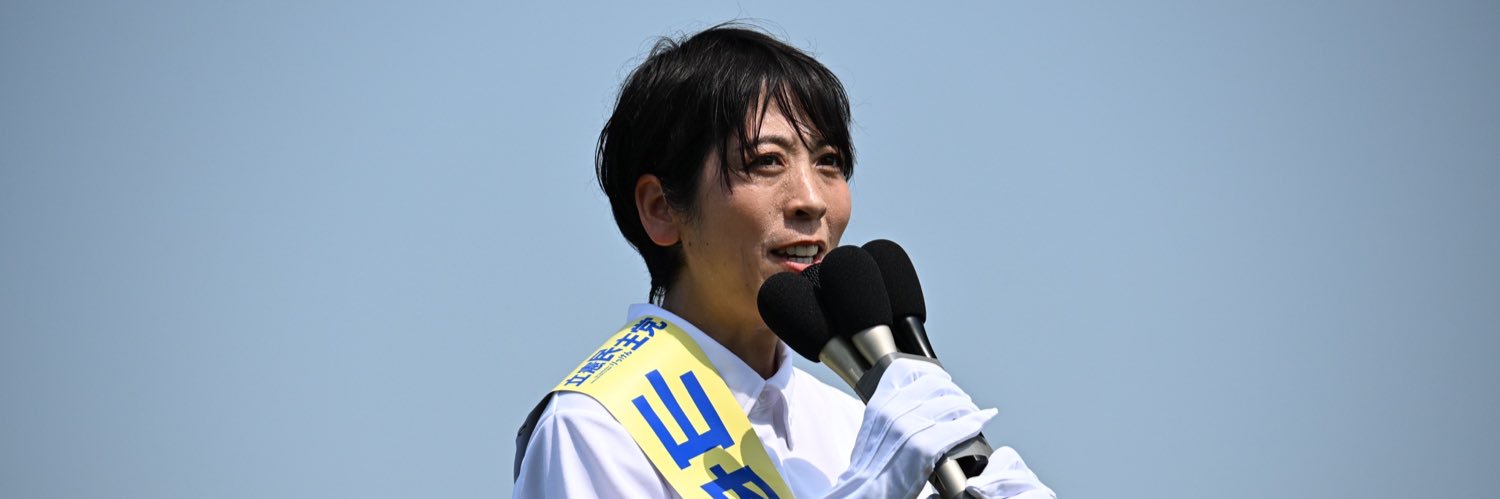 山内かなこ【参議院議員/宮崎県/立憲民主党】's banner