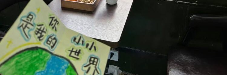 济南夫妇's banner