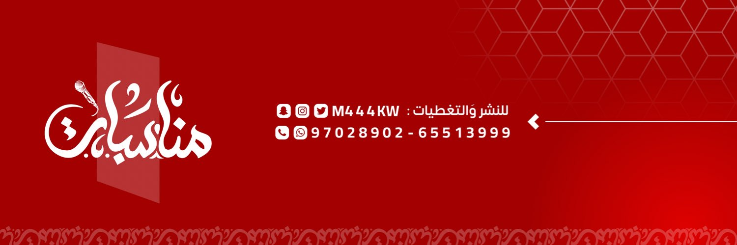 مناسبات's banner