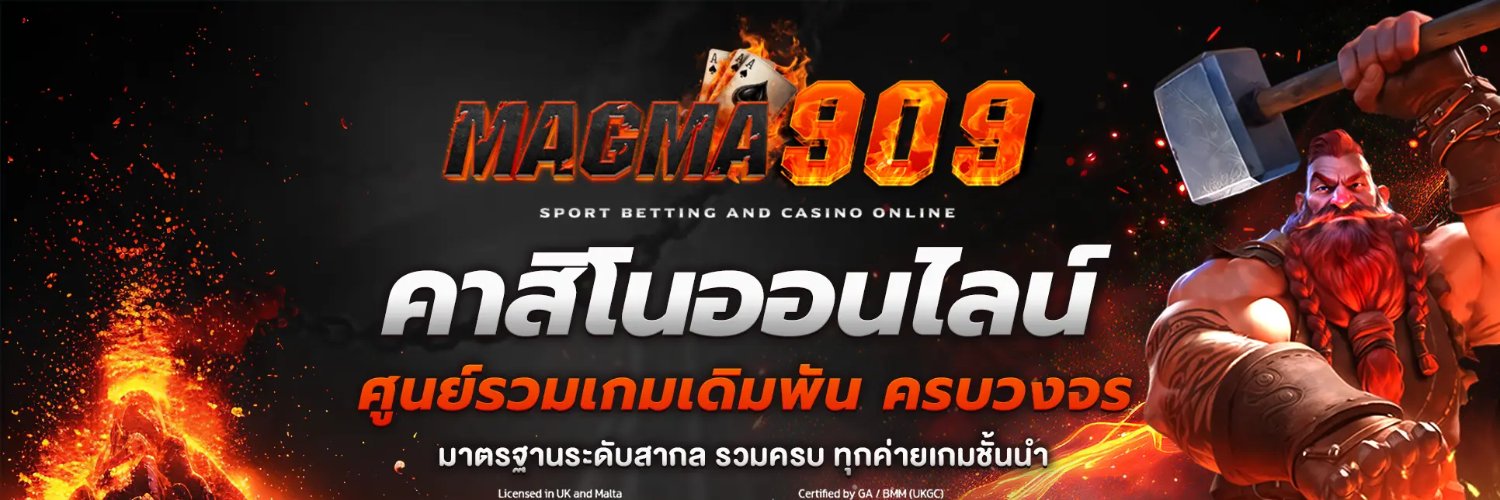MAGMA909 - สล็อตเว็บตรงอันดับต้นๆ แตกง่ายจ่ายจริง's banner