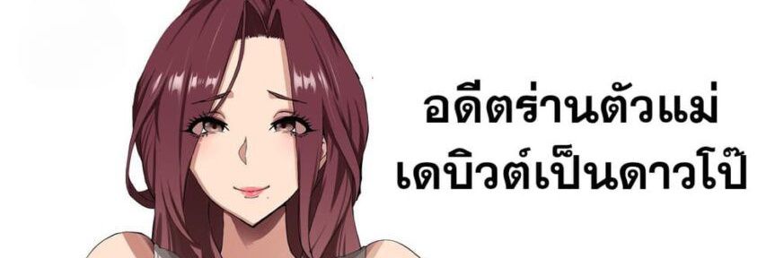stepMother -1's banner