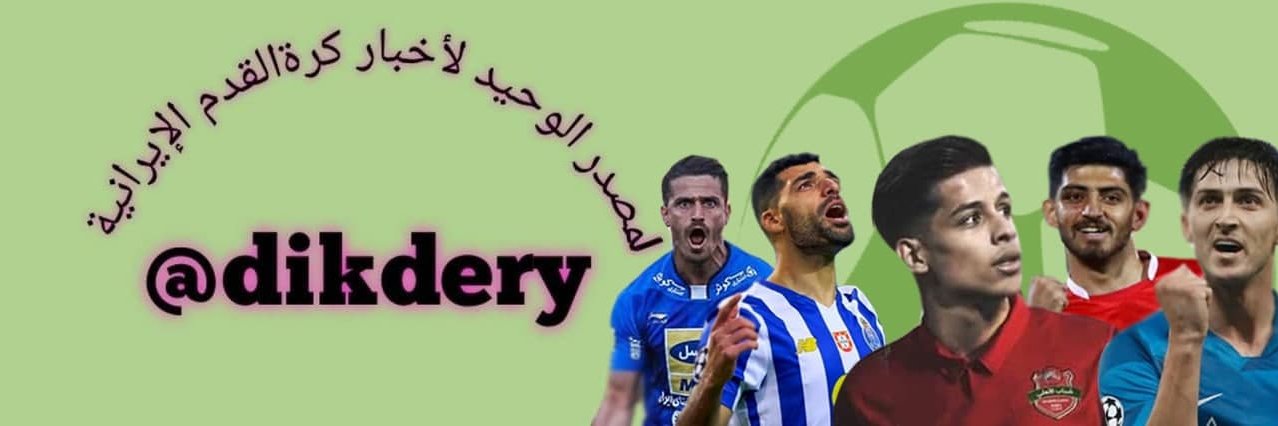 داوود ایکدري's banner