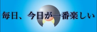 堀　大輔 / ショートスリーパー商標保有。睡眠改善プログラム、Nature sleep代表's banner