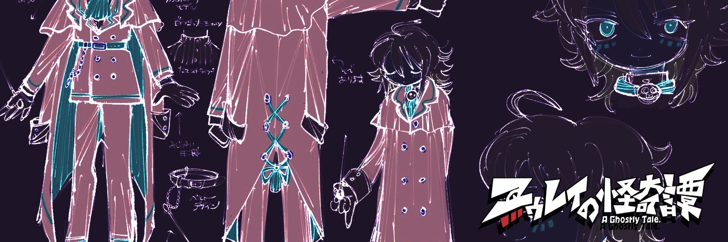 ユゥレイの怪奇譚's banner