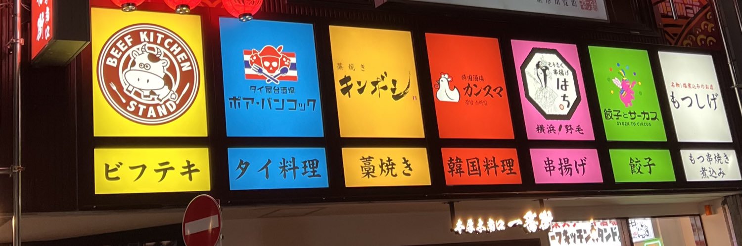 マツタケ社長のグルメチャンネル's banner