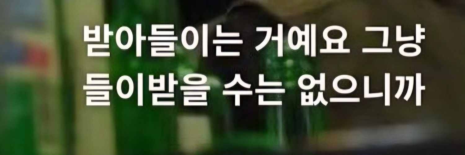 백쫑아리's banner