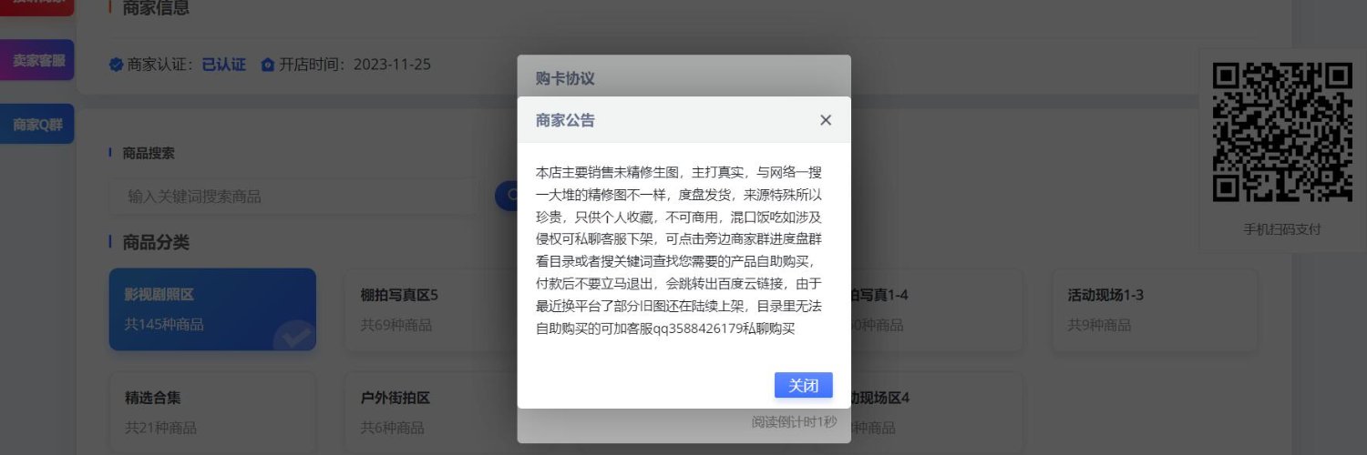 星图大海's banner