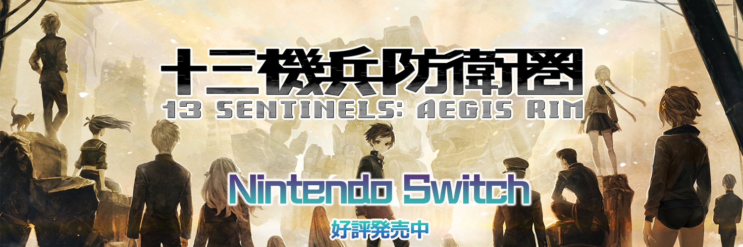 『十三機兵防衛圏』公式's banner