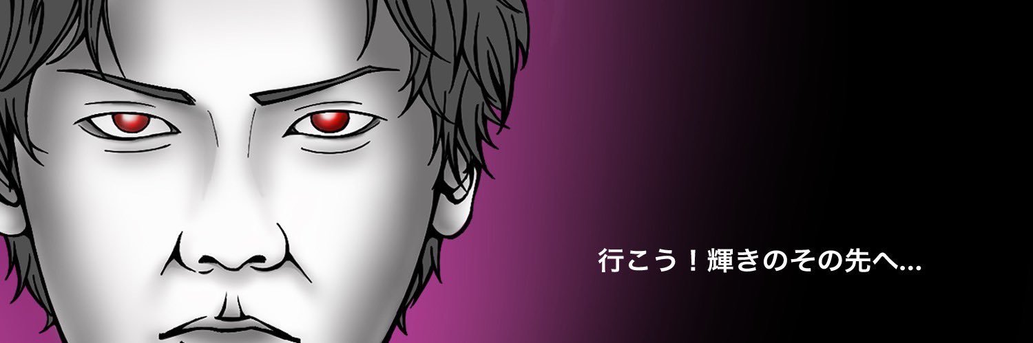 ゆく夫's banner