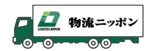 物流ニッポンWEB支局取材班's banner