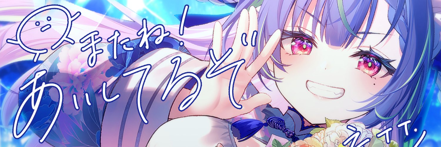 涼海ネモ🌚ななしいんくꐕ's banner