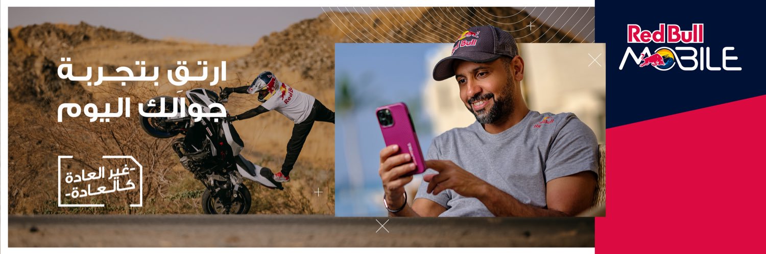 Red Bull MOBILE Saudi's banner