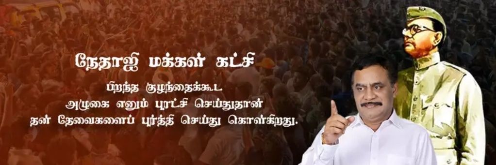 R.Varadharajan's banner