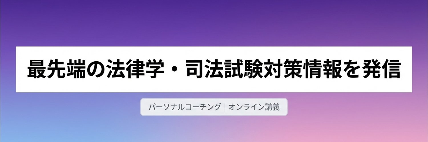 Lextract｜法律学× AI's banner