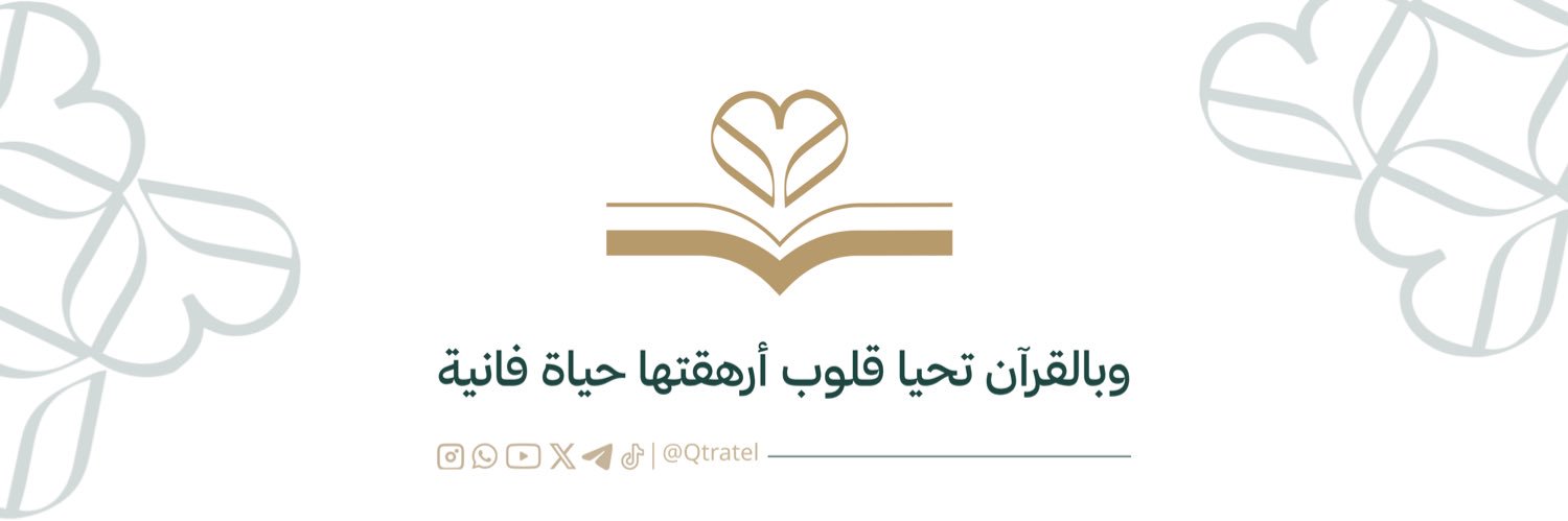 حياة القلوب's banner
