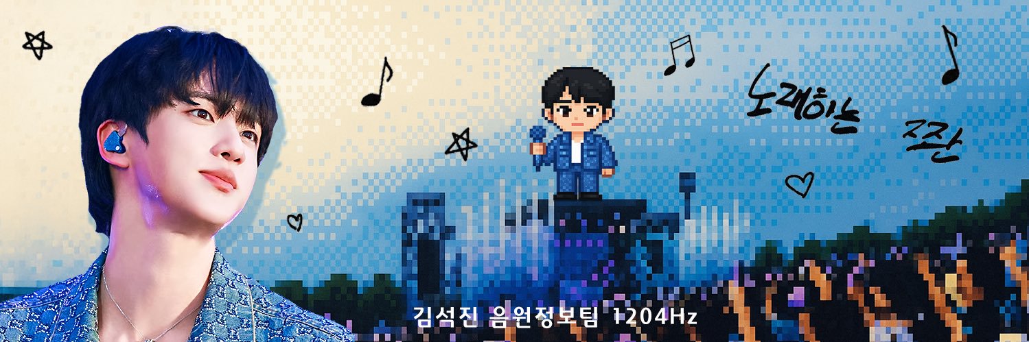 김석진 음원정보팀(1204Hz)'s banner