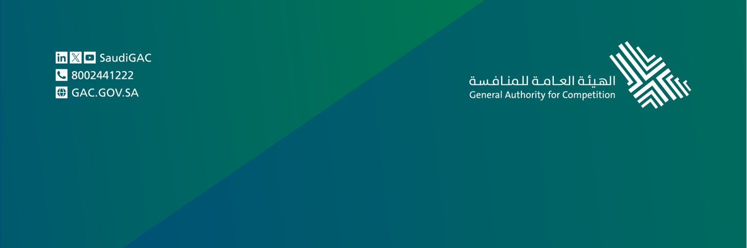 الهيئة العامة للمنافسة's banner