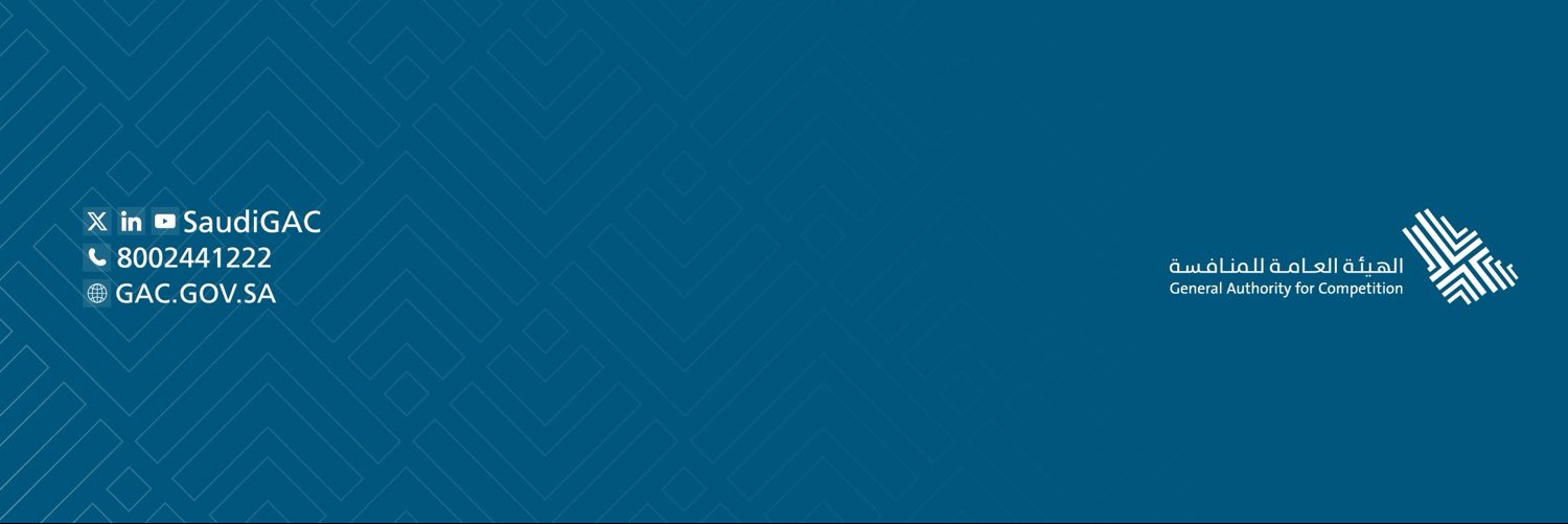 الهيئة العامة للمنافسة's banner