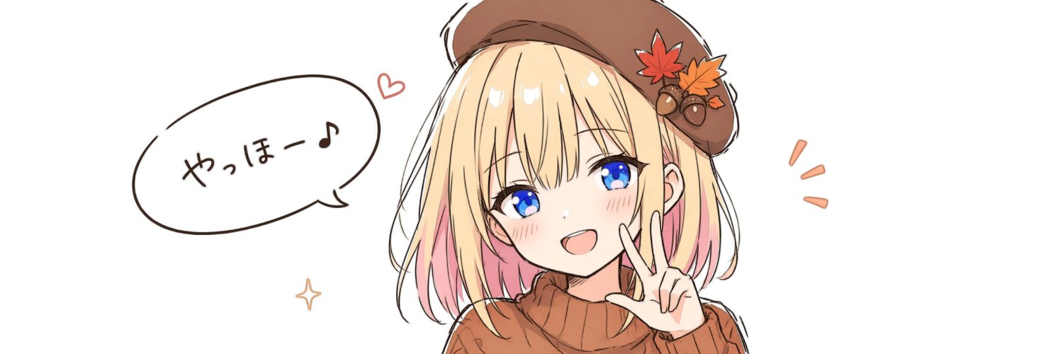 るな @イラスト/ルース収集's banner