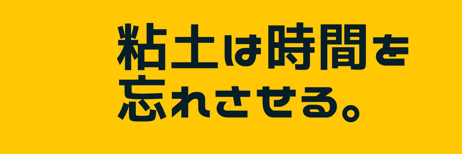 エコドラ@徹粘's banner