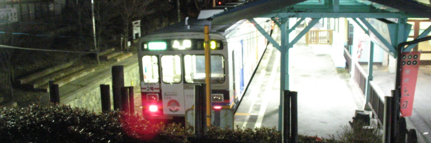 鐵坊主／鉄道解説系YouTuber's banner