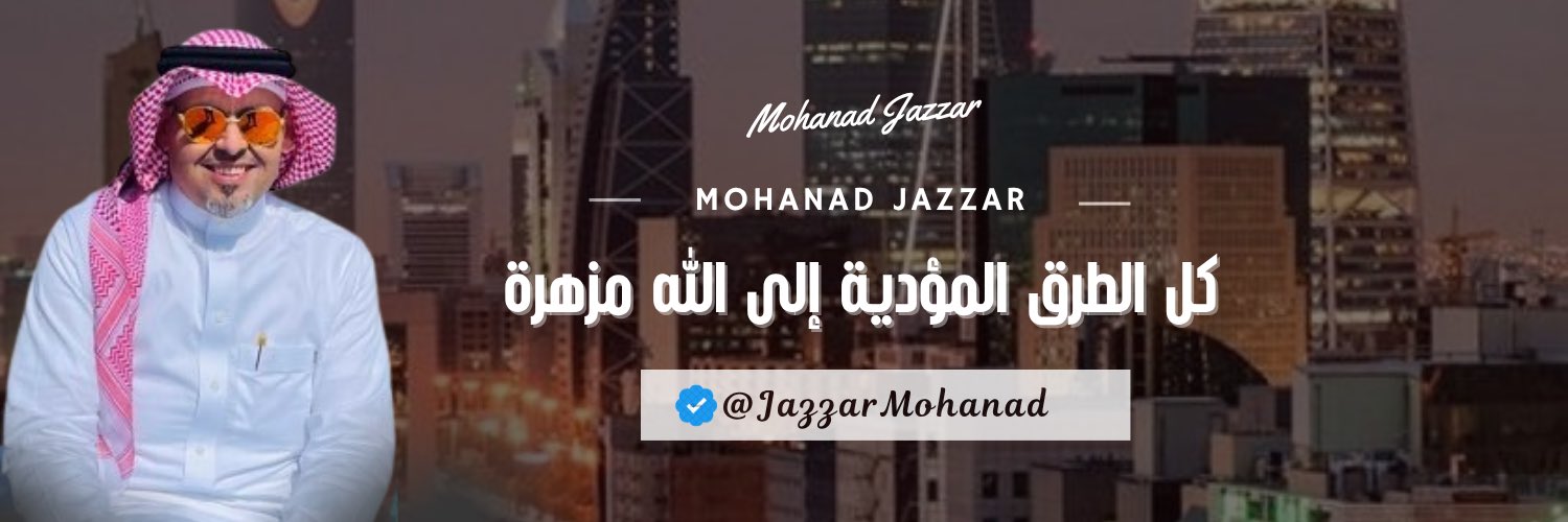 Mohanad Jazzar's banner