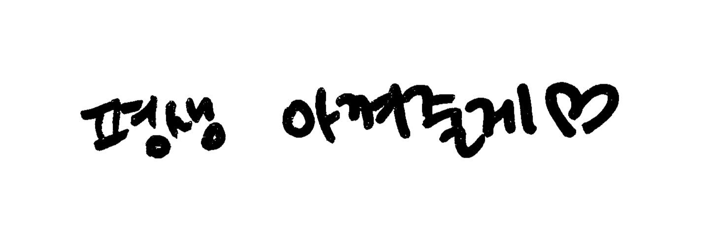 비타민's banner
