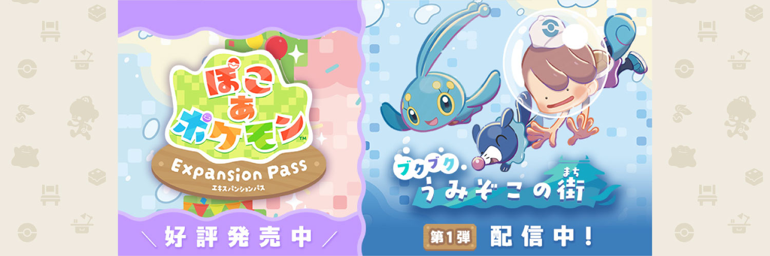 ポケモンセンター公式's banner