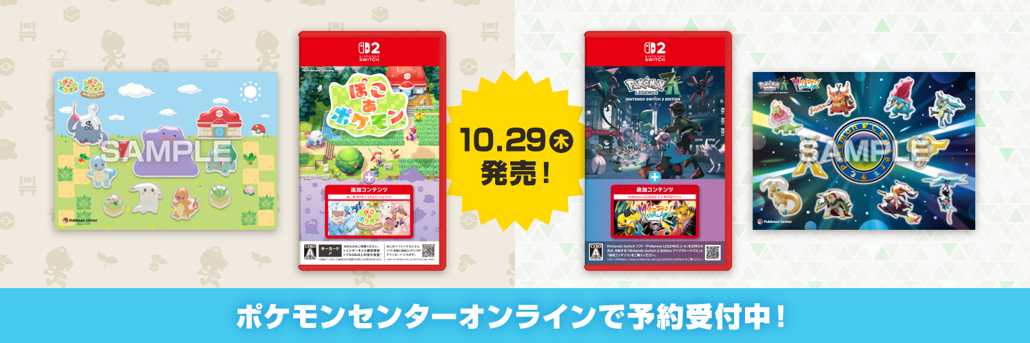 ポケモンセンター公式's banner