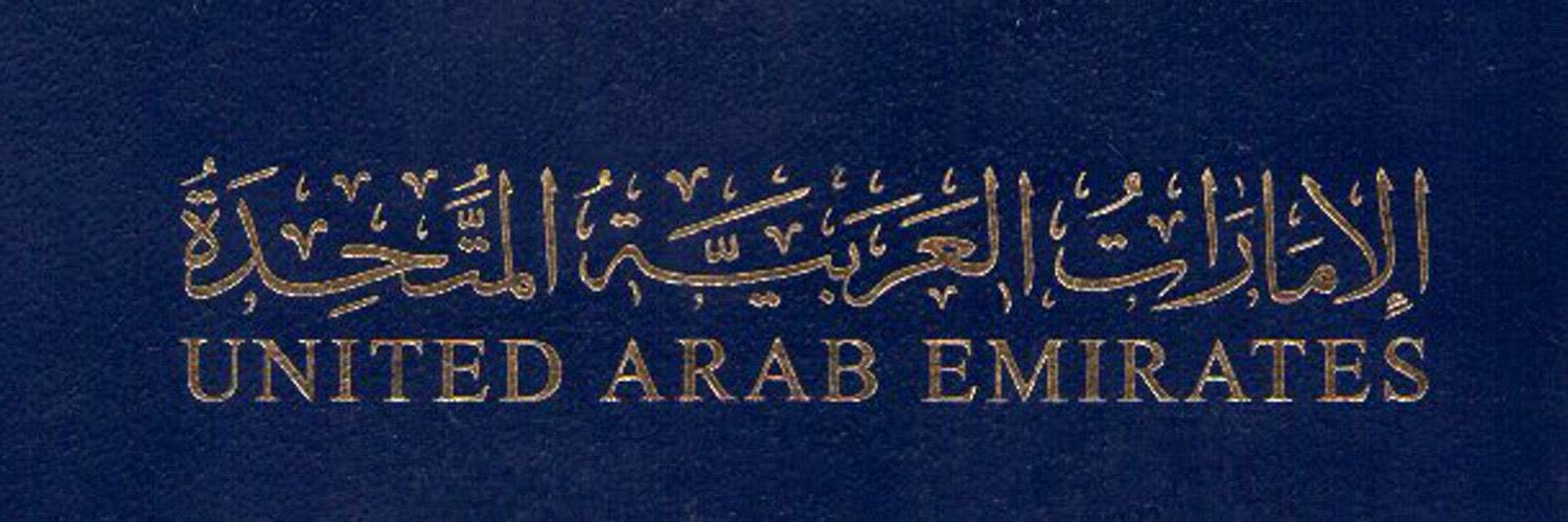 الريـم🇦🇪's banner