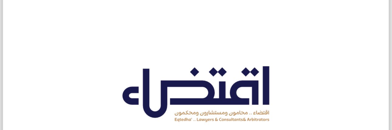 المحامي عبدالرحمن القرعاوي 🇸🇦's banner