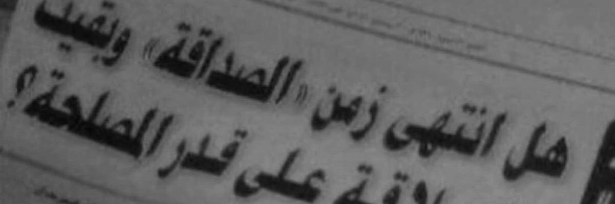 مهند's banner