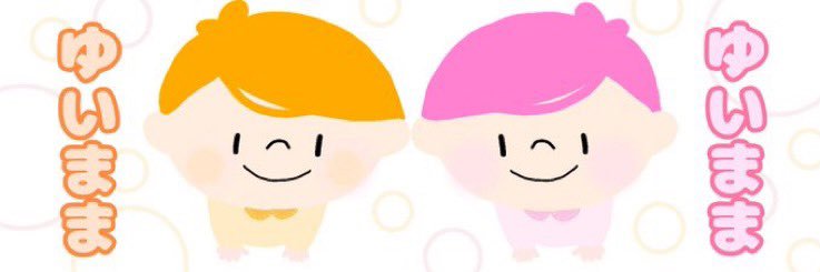 🤫ゆいまま🤫's banner